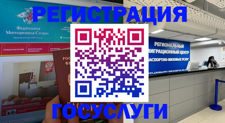 временная регистрация надежно в Черногорске